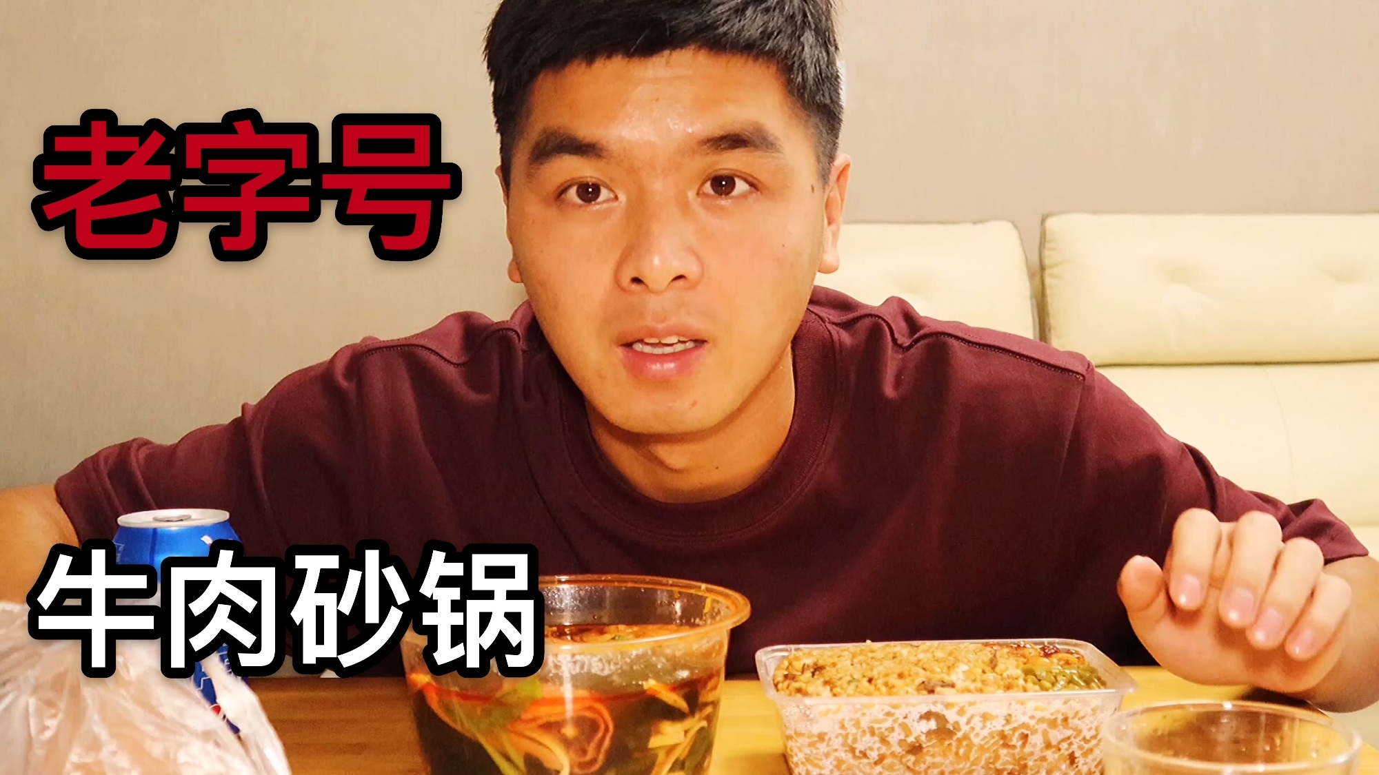 县城老字号牛肉砂锅,肉大味美!嘬吧!钦佩老字号钦佩坚持的人!